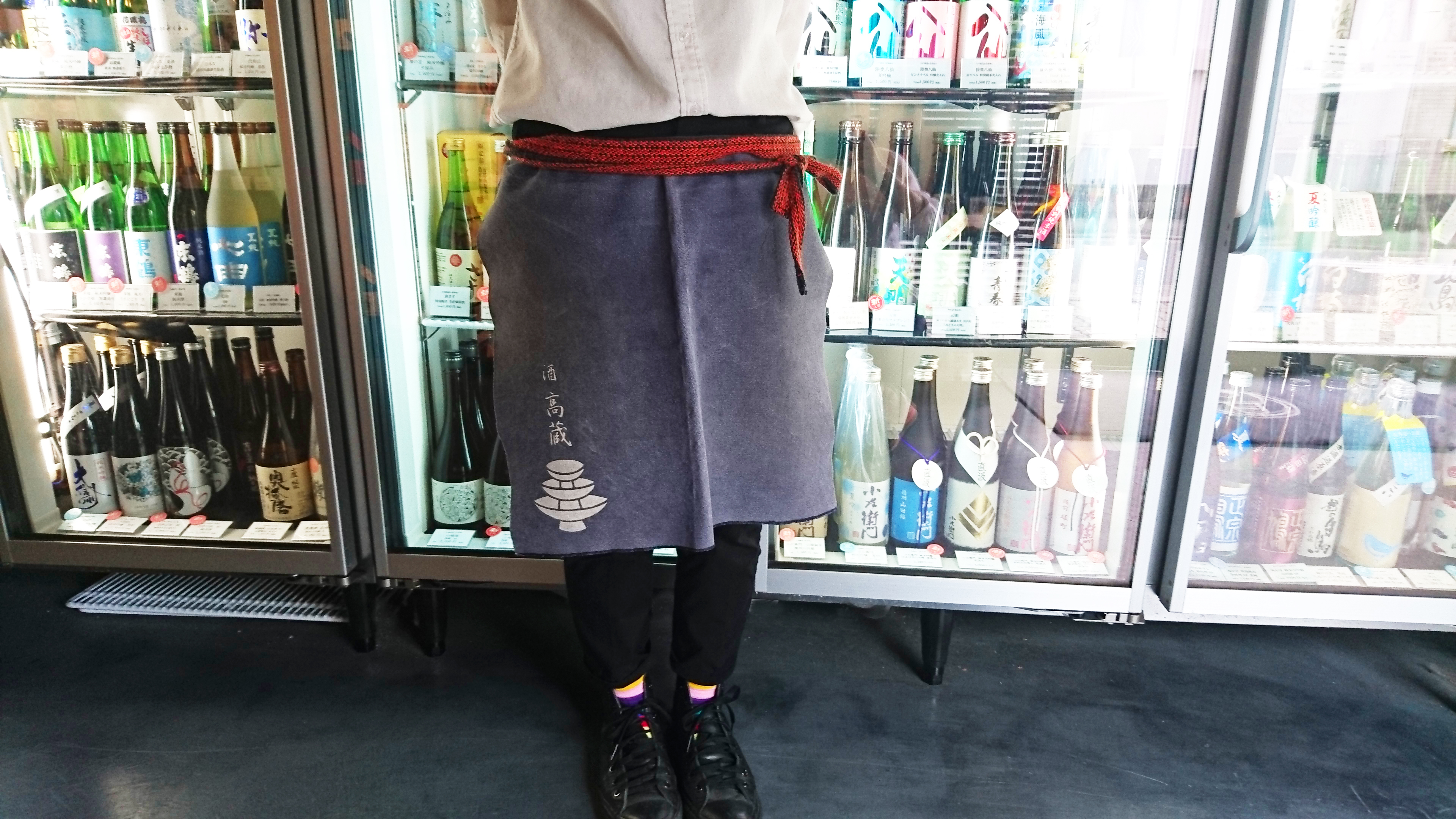 酒屋の前掛けいまとむかし - 酒高蔵・梅酒屋